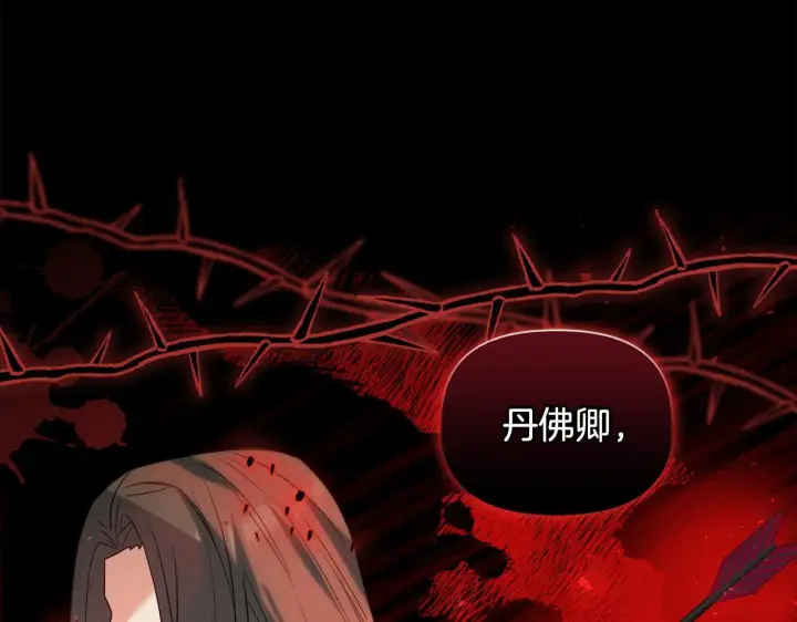 漫画《安洁莉卡：不一样的夫人》第46话 狩猎开始第24张图