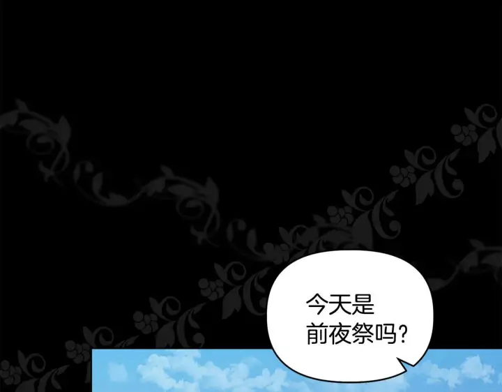 漫画《安洁莉卡：不一样的夫人》第46话 狩猎开始第33张图