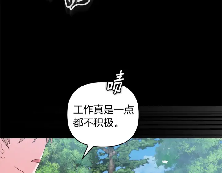 漫画《安洁莉卡：不一样的夫人》第46话 狩猎开始第42张图