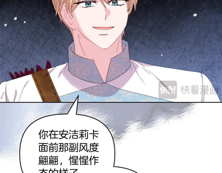 《安洁莉卡：不一样的夫人》第47话 意外来客图104