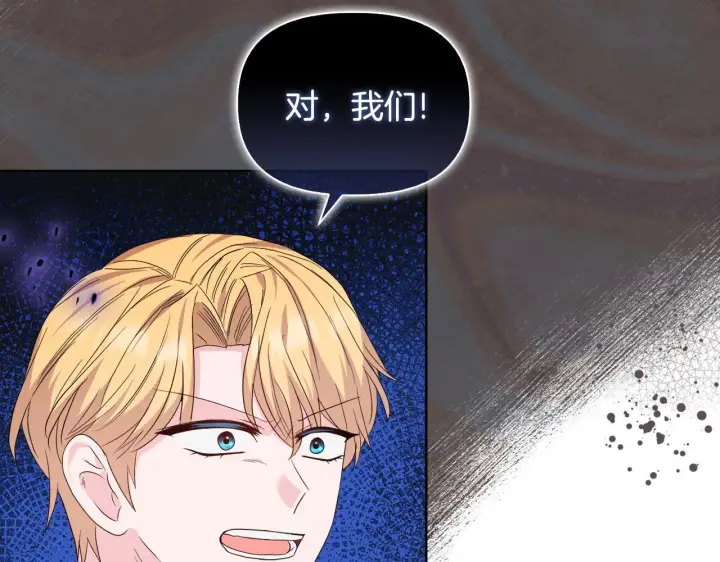 《安洁莉卡：不一样的夫人》第47话 意外来客图111