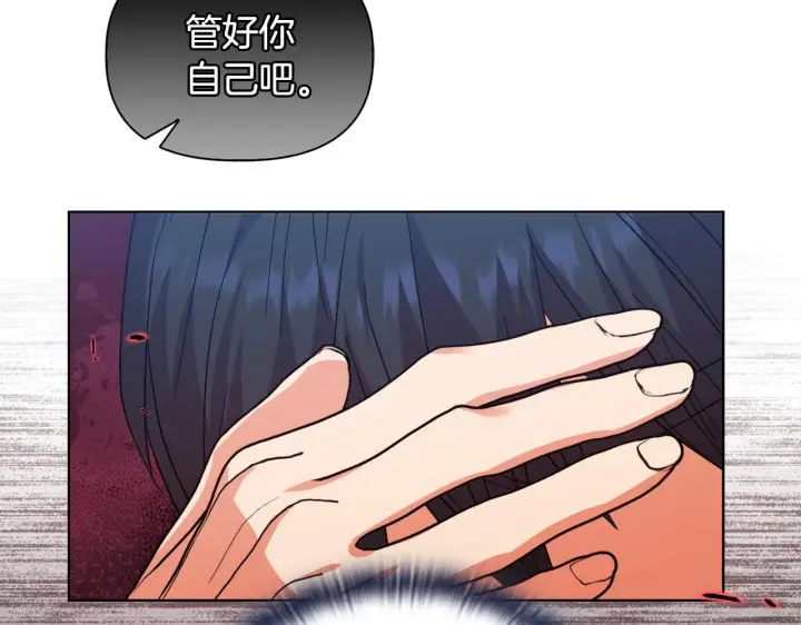 《安洁莉卡：不一样的夫人》第47话 意外来客图116