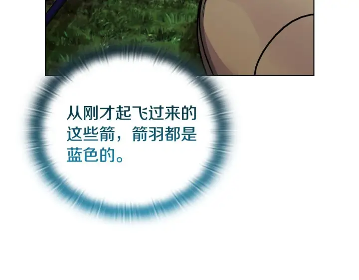 《安洁莉卡：不一样的夫人》第47话 意外来客图13