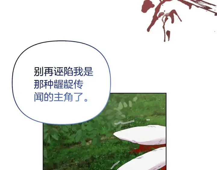 《安洁莉卡：不一样的夫人》第47话 意外来客图140