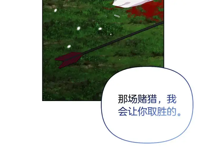 《安洁莉卡：不一样的夫人》第47话 意外来客图141