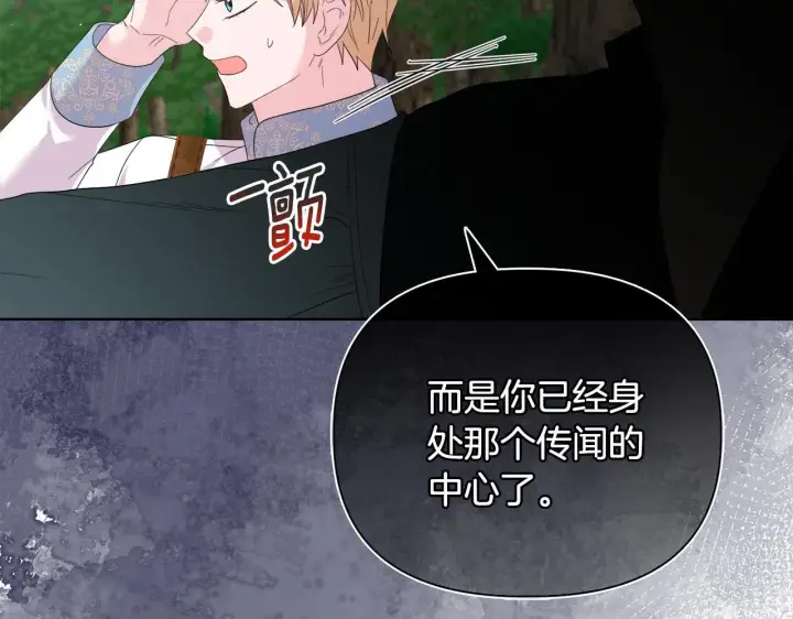 《安洁莉卡：不一样的夫人》第47话 意外来客图143