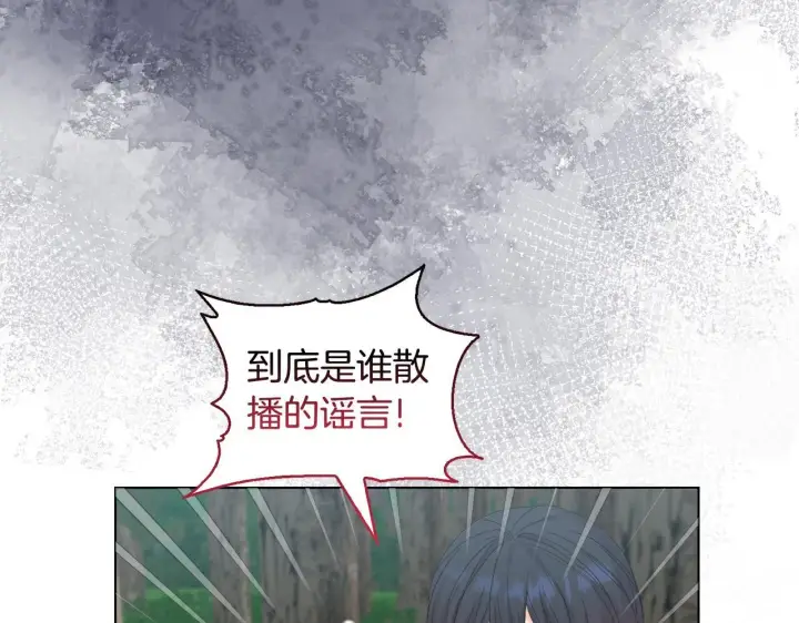《安洁莉卡：不一样的夫人》第47话 意外来客图144