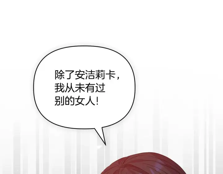 《安洁莉卡：不一样的夫人》第47话 意外来客图148