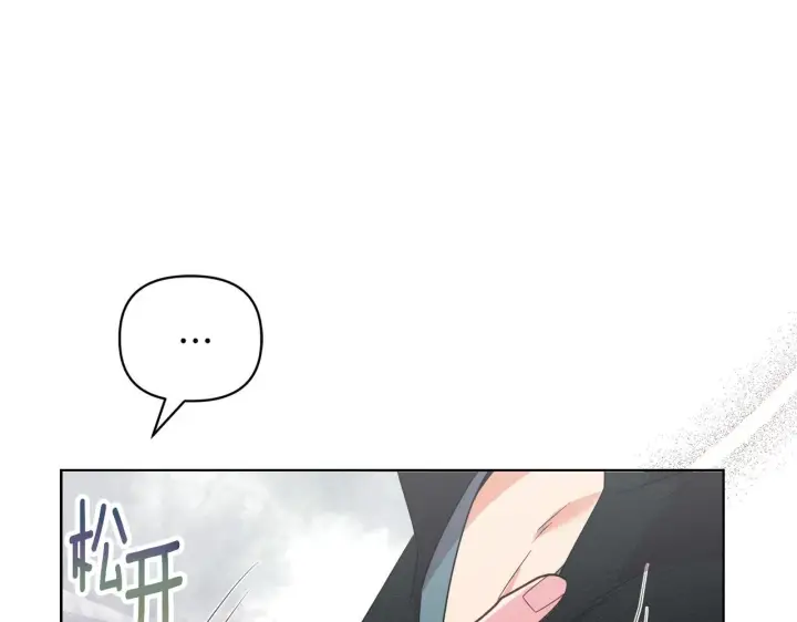 《安洁莉卡：不一样的夫人》第47话 意外来客图159