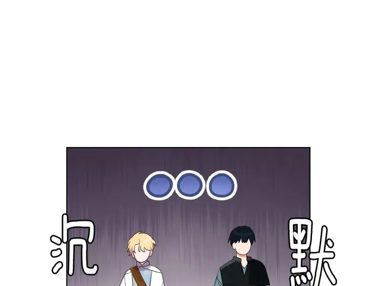 《安洁莉卡：不一样的夫人》第47话 意外来客图161