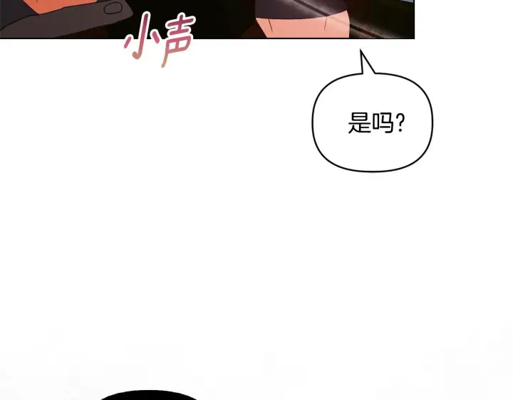 《安洁莉卡：不一样的夫人》第47话 意外来客图170