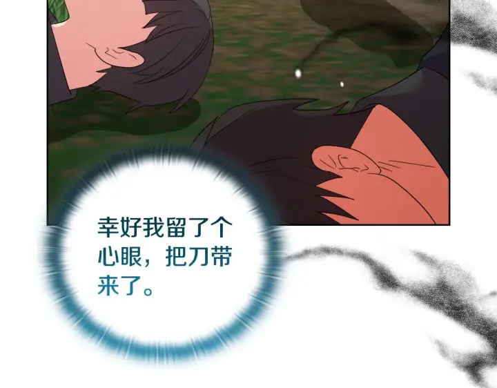 《安洁莉卡：不一样的夫人》第47话 意外来客图19