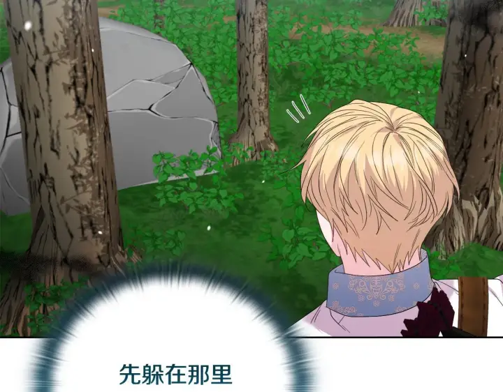 《安洁莉卡：不一样的夫人》第47话 意外来客图23
