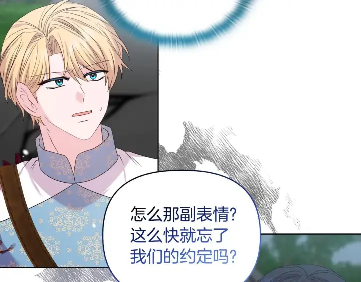 《安洁莉卡：不一样的夫人》第47话 意外来客图38
