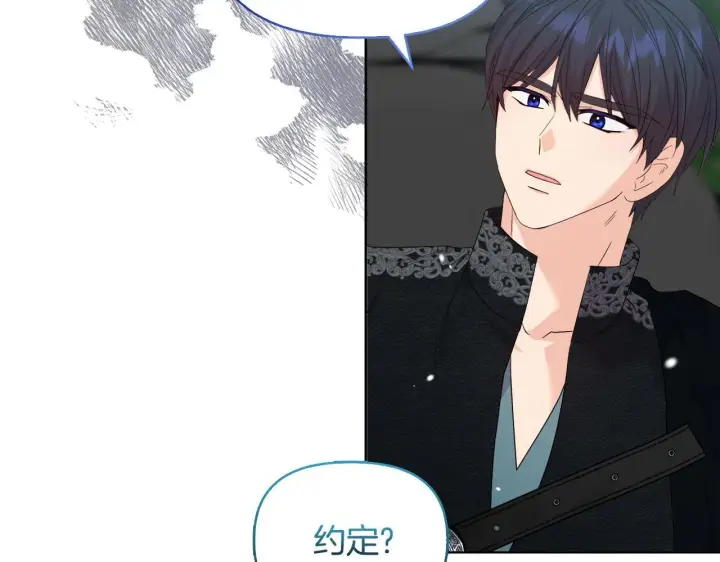 《安洁莉卡：不一样的夫人》第47话 意外来客图39