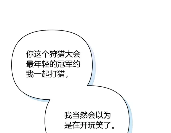 《安洁莉卡：不一样的夫人》第47话 意外来客图48