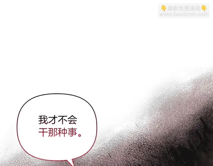 《安洁莉卡：不一样的夫人》第47话 意外来客图62