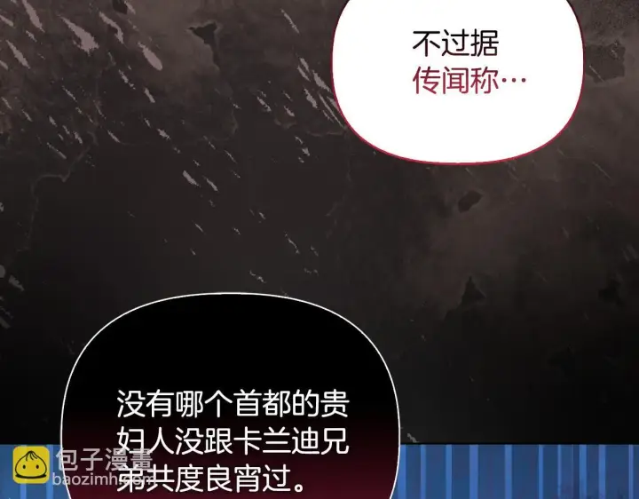 《安洁莉卡：不一样的夫人》第47话 意外来客图64