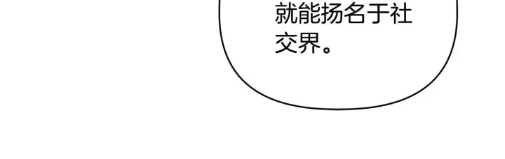 《安洁莉卡：不一样的夫人》第47话 意外来客图69