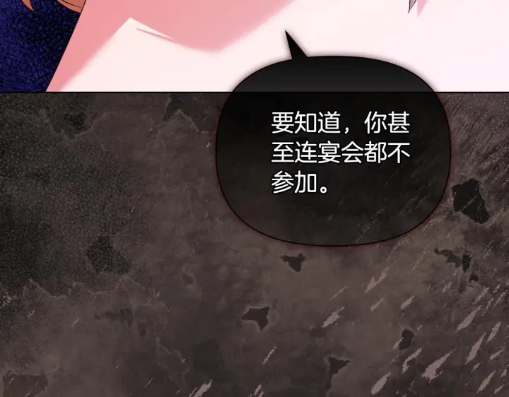 《安洁莉卡：不一样的夫人》第47话 意外来客图71