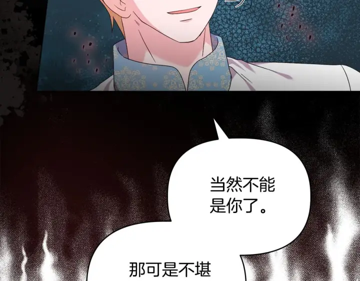 《安洁莉卡：不一样的夫人》第47话 意外来客图74