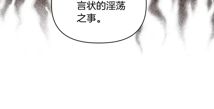 《安洁莉卡：不一样的夫人》第47话 意外来客图75