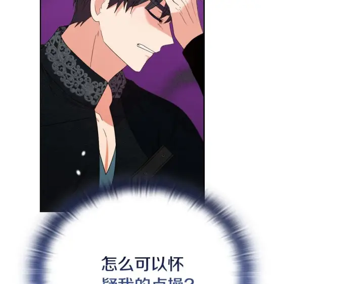 《安洁莉卡：不一样的夫人》第47话 意外来客图77