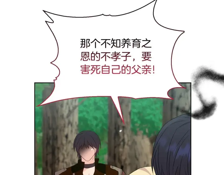 《安洁莉卡：不一样的夫人》第48话 发自内心的忠告图103