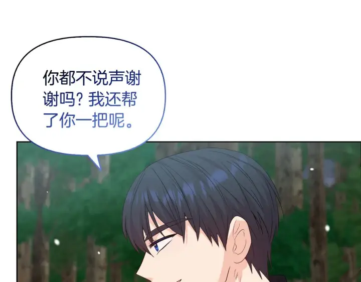 《安洁莉卡：不一样的夫人》第48话 发自内心的忠告图126