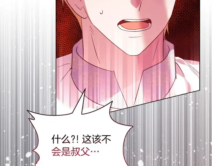 《安洁莉卡：不一样的夫人》第48话 发自内心的忠告图135