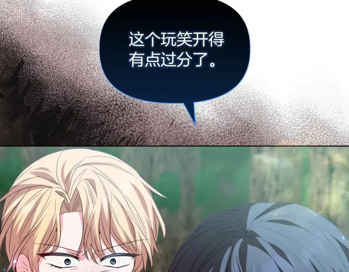 《安洁莉卡：不一样的夫人》第48话 发自内心的忠告图146