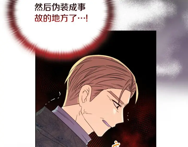 《安洁莉卡：不一样的夫人》第48话 发自内心的忠告图15