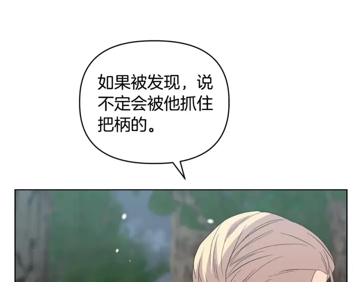 《安洁莉卡：不一样的夫人》第48话 发自内心的忠告图18