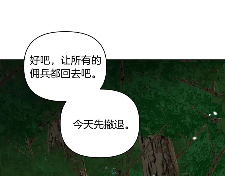 《安洁莉卡：不一样的夫人》第48话 发自内心的忠告图25