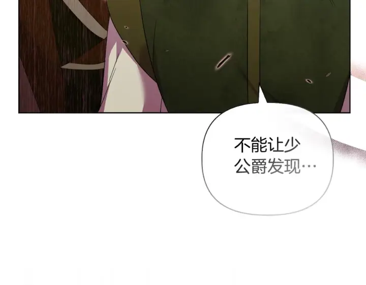 《安洁莉卡：不一样的夫人》第48话 发自内心的忠告图31