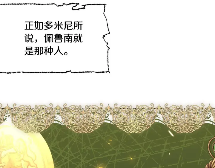 《安洁莉卡：不一样的夫人》第48话 发自内心的忠告图53
