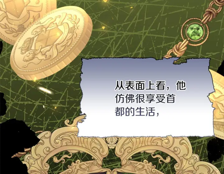 《安洁莉卡：不一样的夫人》第48话 发自内心的忠告图54