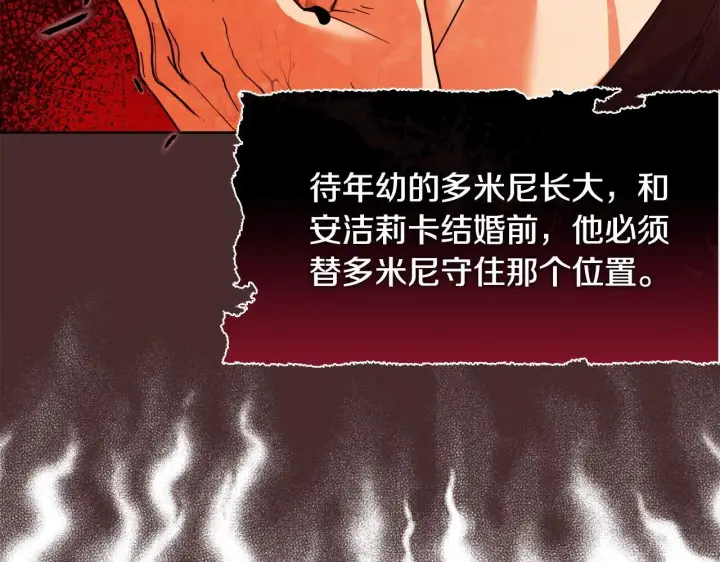 《安洁莉卡：不一样的夫人》第48话 发自内心的忠告图61