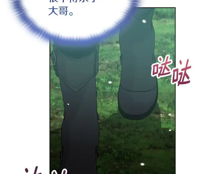 《安洁莉卡：不一样的夫人》第48话 发自内心的忠告图63
