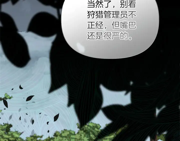 《安洁莉卡：不一样的夫人》第48话 发自内心的忠告图9