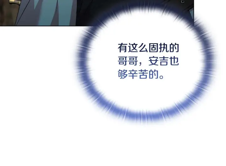 《安洁莉卡：不一样的夫人》第48话 发自内心的忠告图95