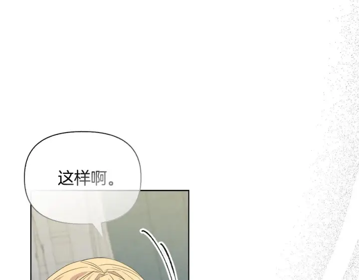 《安洁莉卡：不一样的夫人》第49话 新任家主图12
