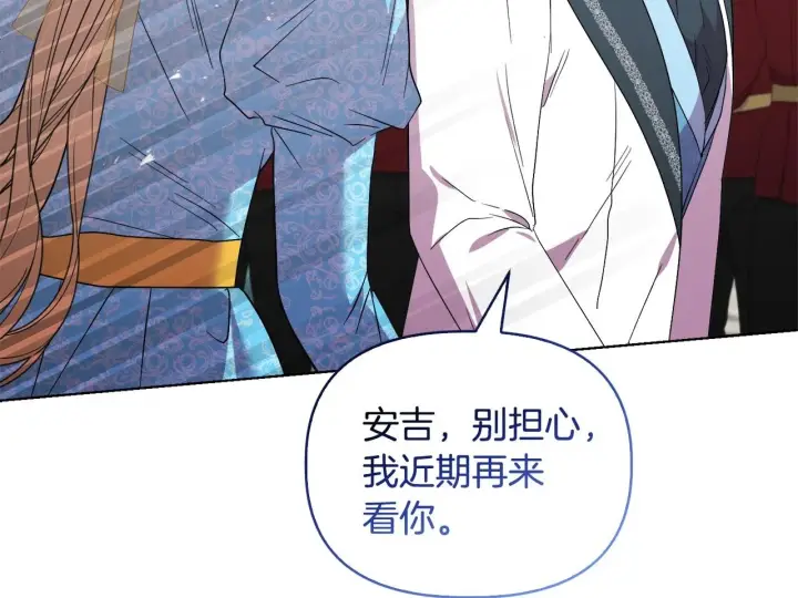 《安洁莉卡：不一样的夫人》第49话 新任家主图128
