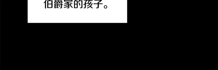 《安洁莉卡：不一样的夫人》第49话 新任家主图156
