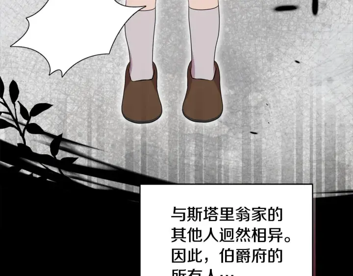 《安洁莉卡：不一样的夫人》第49话 新任家主图166