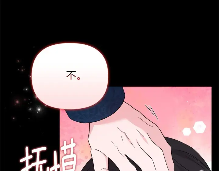 《安洁莉卡：不一样的夫人》第49话 新任家主图171