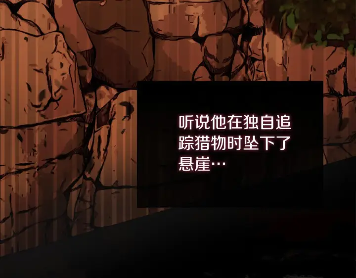 《安洁莉卡：不一样的夫人》第49话 新任家主图18