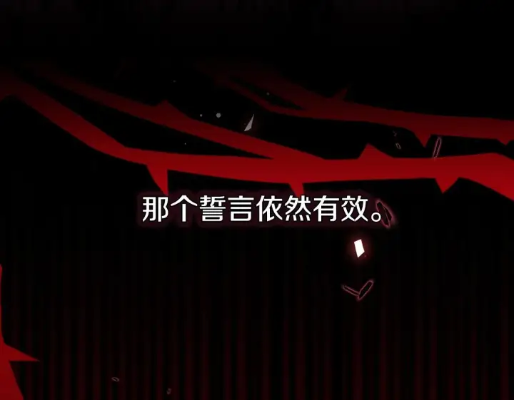 《安洁莉卡：不一样的夫人》第49话 新任家主图200