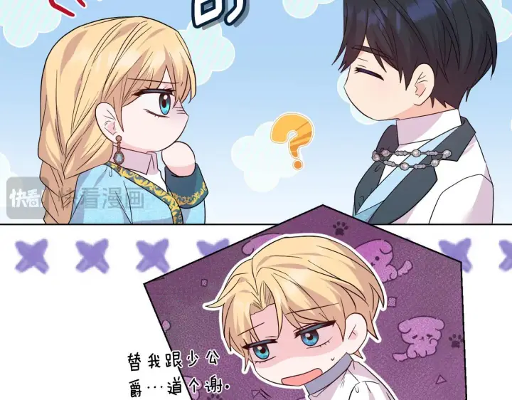 《安洁莉卡：不一样的夫人》第49话 新任家主图27