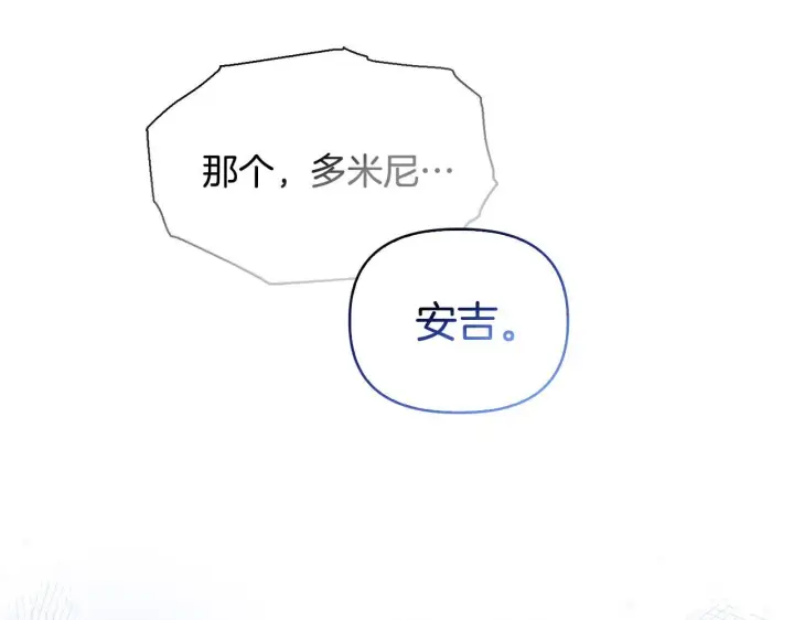 《安洁莉卡：不一样的夫人》第49话 新任家主图29